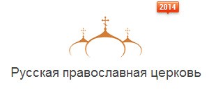 Программа строительства православных храмов в Москве