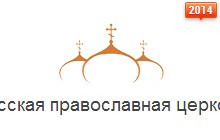 Программа строительства православных храмов в Москве